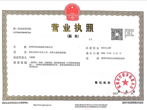 营业执照